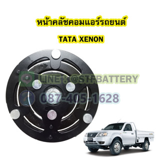 จานหน้าคลัชคอมแอร์รถยนต์ทาทา ซีนอน (TATA XENON) 10S11C