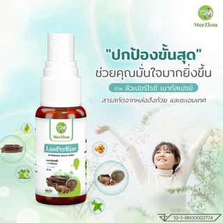 🍀แก้อาการระคายคอ Mouth Spray พ่นคอ ขจัดเสมหะ สมุนไพรชะเอมเทศ Propoliz โพรโพลิส หล่อฮังก๊วย ช่วยชุ่มคอ หมอโจว เมาท์สเปรย์