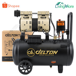 DELTON ปั้มลมออยล์ฟรี ปั้มลม 30 ลิตร 800W รุ่น DTN-30L ปั๊มลม OIL FREE ปั๊มลมเร็ว แรง เสียงเงียบกริบ Air Compressor 30L