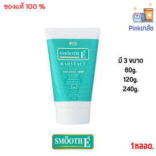 Smooth E Babyface Foam 4 oz. (120 ml.)/ 8 oz. (240 ml.)