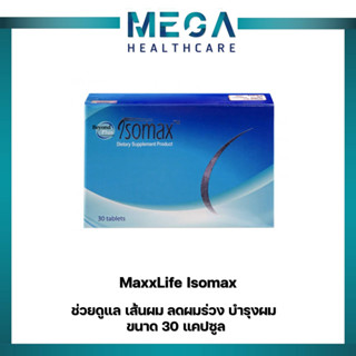 MaxxLife Isomax 30 เม็ด