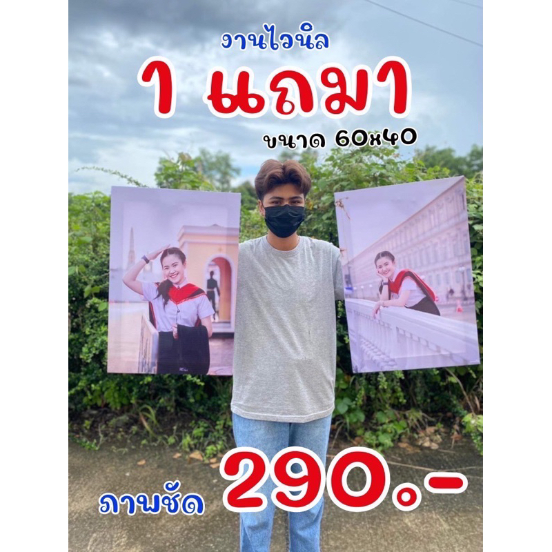 กรอบลอยไวนิล 1 แถม 1 ขนาด 60x40 ของขวัญที่คุณออกแบบเองได้ มีชิ้นเดียวในโลก ส่งเร็วใน1-2วัน รูปที่ 8
