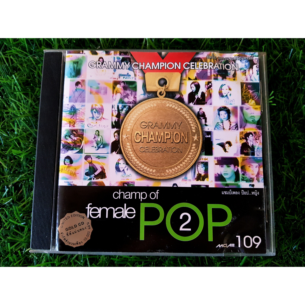 CD แผ่นเพลง Champ of female POP ชุดที่ 1 วิยะดา โกมารกุล ณ นคร,นันทิดา แก้วบัวสาย,นก สินจัย,มาลีวัลย