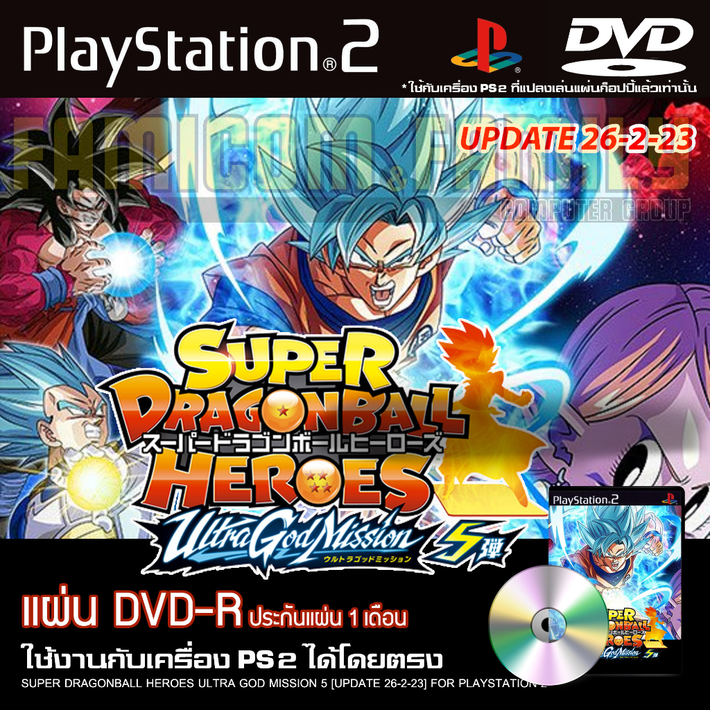 เกม Play 2 Super Dragon Ball Heroes Ultra God Mission 5 [UPDATE 26-02-2023] สำหรับเครื่อง PS2 PlayStation2