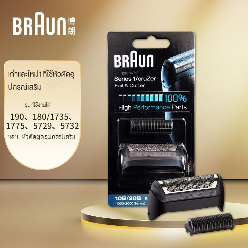 Shaving & Grooming 619 บาท Braun Series 1ใบมีดโกนหนวด10B/20B 11Bเครื่องโกนหนวดไฟฟ้าทดแทนฟอยล์และตลับเทปคาสเซ็ตด Beauty