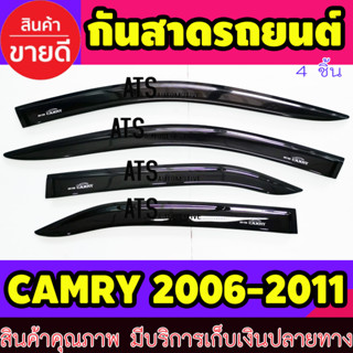 กันสาด คิ้ว คิ้วกันสาด แคมรี่ Toyota Camry 2006 - 2011 ใส่ร่วมกันได้