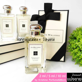 JO MALONE LONDON Honeysuckle &amp; Davana Cologne น้ำหอมแท้แบ่งขาย