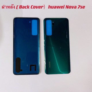 ฝาหลัง  Back Cover Huawei Nova 7se