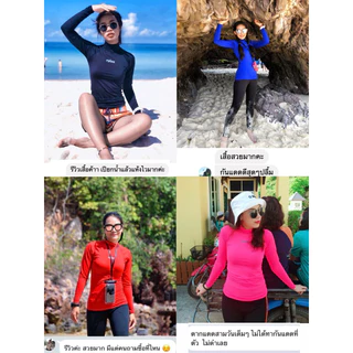 เสื้อกันแดด UV99% (คอตั้ง) รุ่น Lock skin (หญิง) เสื้อซับใน เสื้อออกกำลังกาย