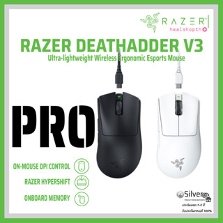 เม้าส์ไร้สาย Razer DeathAdder V3 Pro Ultra-lightweight Wireless Ergonomic Esports Mouse ประกันต่างประเทศ แท้💯