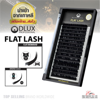 ⚡พร้อมส่ง⚡🇹🇭 ส่งไว!! ขนตาปลอม ขนตาปลอมเกาหลีธรรมชาติ DLUX FLAT LASH ขนตาเส้นไหม เกรดพรีเมี่ยม เส้นแบน ต่อขนตาเส้นต่อเส้น