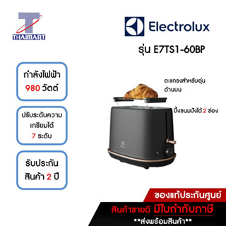 ELECTROLUX เครื่องปิ้งขนมปัง 2 ชั้น รุ่น E7TS1-60BP | THAIMART ไทยมาร์ท