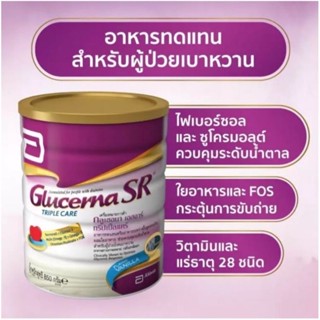 Glucerna SR TRIPLE CARE Powder กลูเซอนา เอสอาร์ ทริปเปิ้ลแคร์ ชนิดผง กลิ่นธัญพืช ขนาด 850 กรัม สำหรับผู้ป่วยเบาหวาน