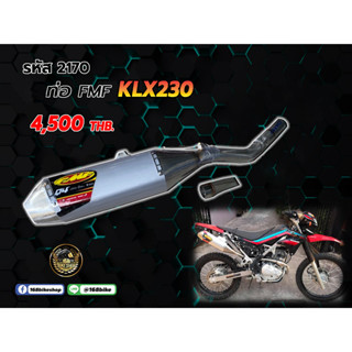 ชุดคอท่อ+ปลายท่อ FMF KLX230  2170