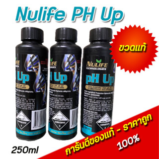 Nulife pH Up โพแทสเซียมไฮดรอกไซด์ ใช้สำหรับเพิ่มและรักษาระดับ pH ของสารอาหาร/น้ำ ขนาด 250ml ของแท้ 100%