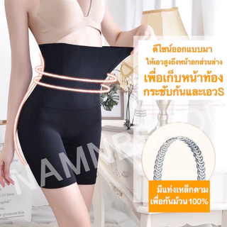(มีส่งด่วน)กางเกงในเก็บพุงเนื้อผ้าเกรดดีที่สุด ขาสั้น ขายาว กระชับก้น ไม่ม้วนคุณแม่หลังคลอดต้องมี XS-6XLพร้อมส่งจากไทย