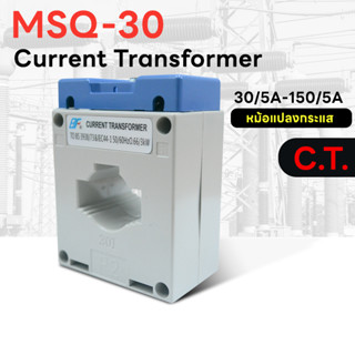 BF หม้อแปลงกระแสไฟ CT MSQ-30 กำลังไฟ  = 30/5A,50/5A,60/5A,100/5A,150/5A,200/5A