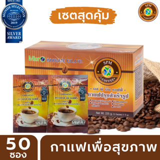 กาแฟเพื่อสุขภาพ 15 in 1 (1 ซอง 15 กรัม)เอส พี่ เอ็ม คอฟฟี่ 1 แพ็ค 50 ซอง