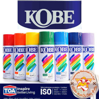 สีสเปรย์โกเบ KOBE สเปรย์อเนกประสงค์ 400 CC ทุกเฉดสี