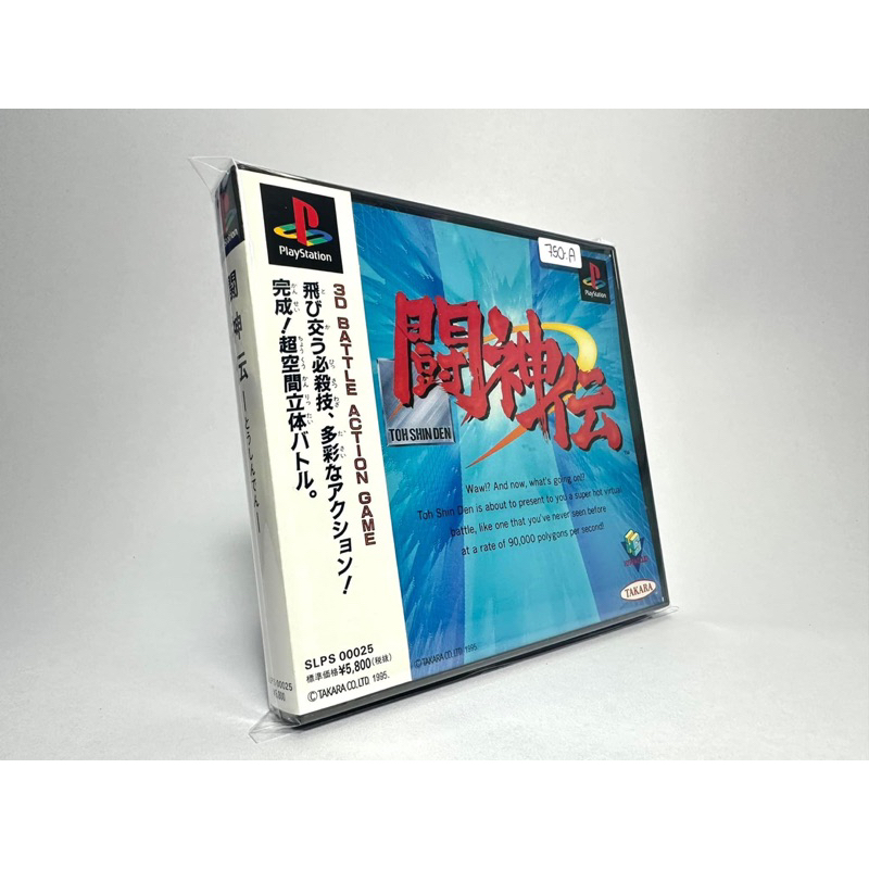 แผ่นแท้ Play Station PS1 (japan)  Battle Arena Toshinden