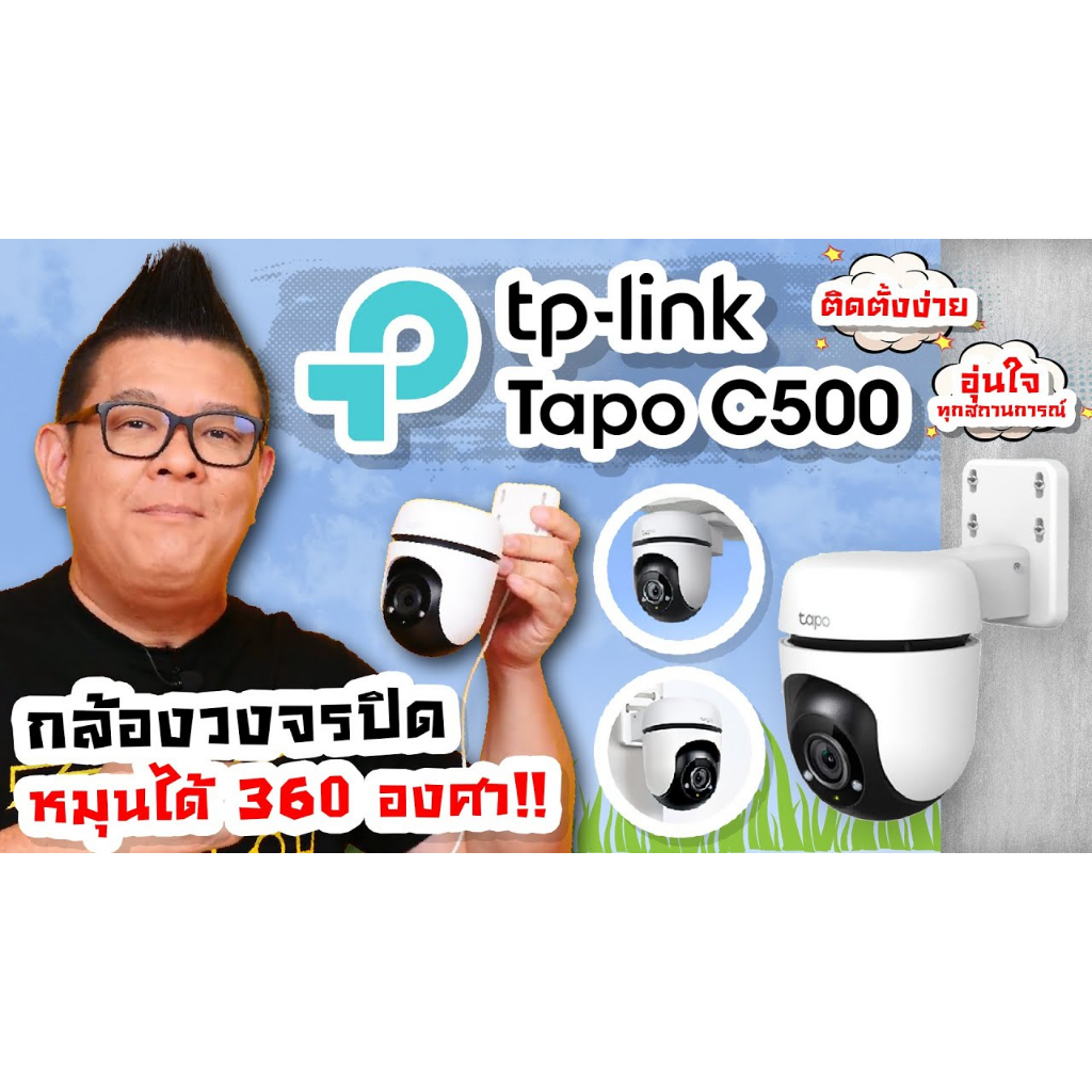 🔥ขายดีมาก🔥⚡️กล้องวงจรปิดไร้สาย⚡️TP-LINK (Tapo C500 C510W C520WS C530WS) 5MP Outdoor Pan/Tilt Security WiFi Camera รูปที่ 7