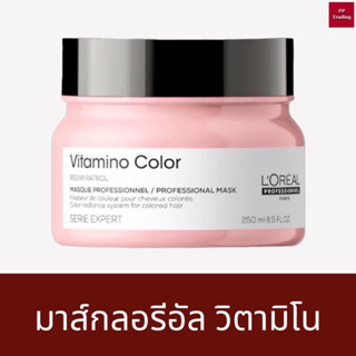 มาส์ก ลอรีอัล วิตามิโน 250ml