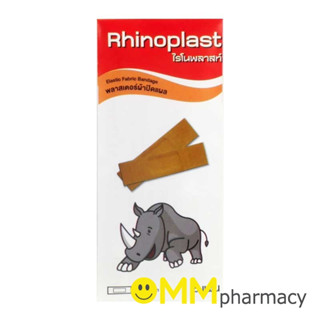 RHINOPLAST พลาสเตอร์ผ้า 5แผ่น/ซอง