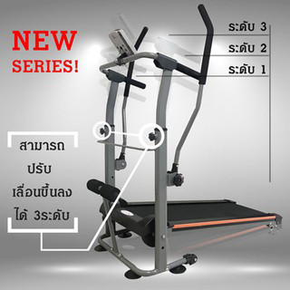 ลู่วิ่งระบบสายพานแบบไม่ใช้ไฟฟ้า พร้อมอุปกรณ์Elliptical รุ่น CF-169(สีเทา)