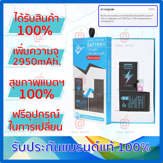 Dissing Battery เพิ่มความจุ iX ** 2950 mAh. รับประกันแบตเตอรี่ 1 ปี ** ## ออกใบกำกับภาษีได้ ##