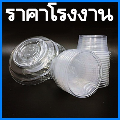 ฝาแก้วพลาสติกมีถ้วยน้ำจิ้ม (50ใบ/แพ็ค)  ฝาดับเบิ้ลล็อค + ถ้วย 2ออนซ์ ใช้กับแก้วพลาสติกใส ปาก 95 mm.
