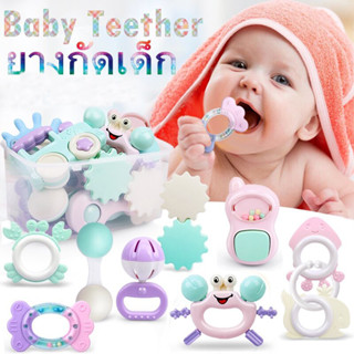 Baby Teethers ซิลิโคนนวดเหงือก ยางกัด สามารถต้มยางกัดได้ 3-36 เดือน แถม กล่องเก็บกันฝุ่น 🔥