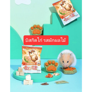Yee Snack บิสกิตไก่ ผสมธัญพืชอบ