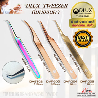 คีมต่อขนตา Tweezers ต่อขนตา คีมจับขนตา จับช่อขนตา แหนบต่อขนตา ทวิซเซอร์ต่อขนตา Dlux Pro Tweezer คีมคีปขนตา 4รุ่น เกาหลี