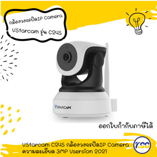 Vstarcam กล้องวงจรปิดไร้สาย Wifi Camera รุ่น C24S ความละเอียด 3MP EYE4 รับประกัน 1ปี