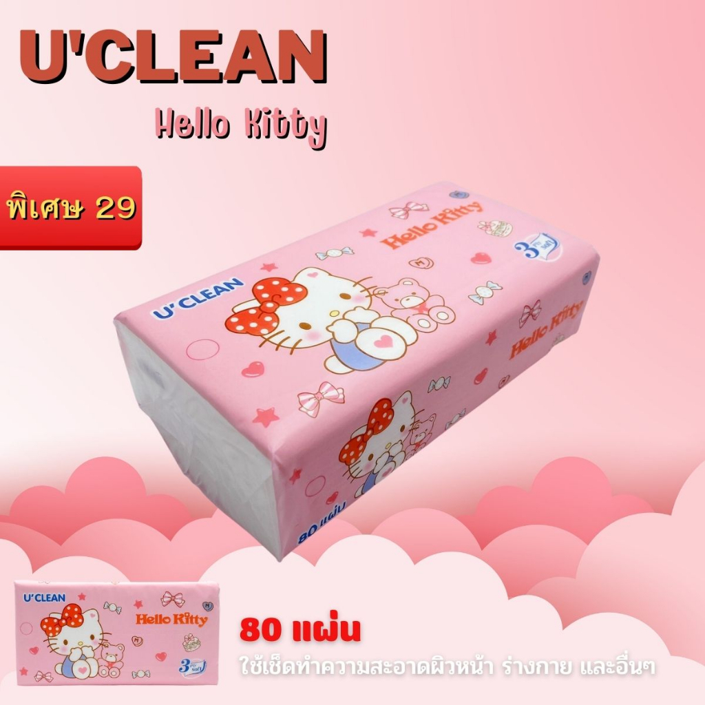 กระดาษทิชชู่ U'CLEAN 1 แพ็ค มี 80 แผ่น ลายน่ารัก (คละแบบ)