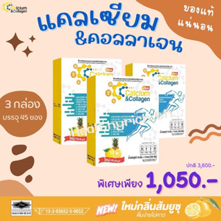 สูตรใหม่ !! CC Calcium ซีซี แคลเซียม&amp;คอลลาเจน พลัส 3 กล่อง Collagen TypeII นำเข้าจากเกาหลี 🍍🍊