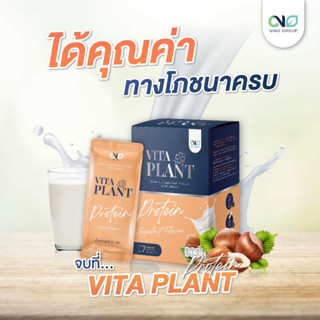 🍀ส่งฟรี🍀 Gino Vita Plant Protein จิโนโปรตีนพืช ทดแทนมื้ออาหาร เพิ่มกล้ามเนื้อ สำหรับผู้สูงอายุ ไม่มีน้ำตาล เบาหวานทานได้