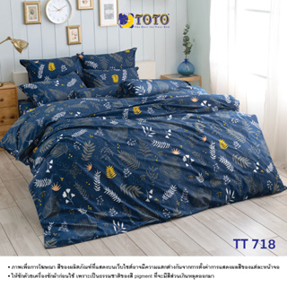 TOTO ผ้านวมอเนกประสงค์ขนาด3.5และ5ฟุต ลายTT718