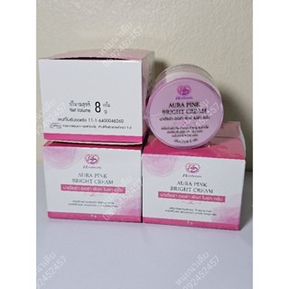 Aura Pink Bright cream ครีมมุกทองเนื้อนิ่ม นาเดียร่า แพคเกจใหม่  ครีมนาเดีย