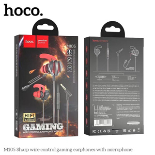 หูฟังเกมมิ่งตัดเสียงรบกวน Hoco M105 In-Ear Wired Gaming with Mic