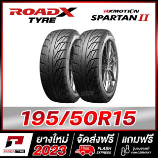 ROADX 195/50R15 ยางรถยนต์ขอบ15 รุ่น RX MOTION SPARTAN II - 2 เส้น (ยางใหม่ผลิตปี 2023)