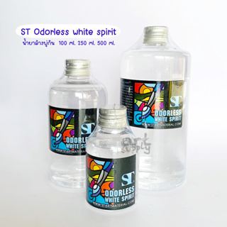 น้ำยาล้างพู่กันและสีเพ้นท์แก้ว ST ขนาด 100/250/500ml.