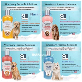 VETERINARY FORMULA Solutions แชมพูและครีมนวดสำหรับสัตว์เลี้ยง คิดค้นโดยสัตวแพทย์