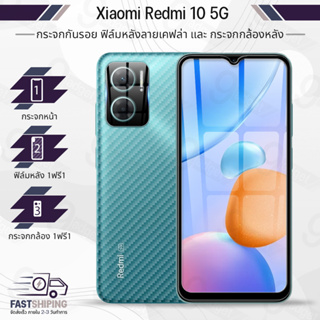 9Gadget - กระจกเต็มจอ Redmi 10 5G กระจกกล้อง ฟิล์มกระจกกันรอย ฟิล์มกระจก ฟิล์มกันรอย กระจก เคส ฟิล์มหลัง ฟิล์มหลังเครื่อง กระจกกล้องหลัง Glass