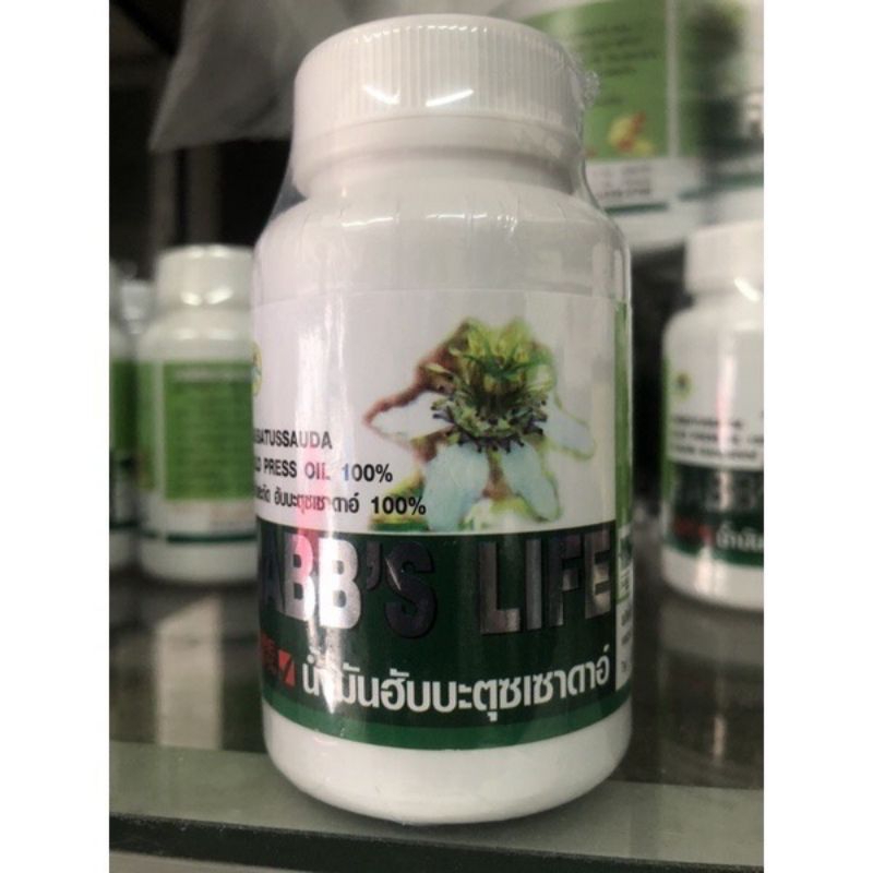 น้ำมันเทียนดำ สกัดเย็น 100 %ฮับบะตุซเซาดะห์ habbatussaudah (HABB'S LIFE)