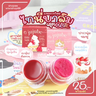 [แพคเกจใหม่!]พร้อมส่งทุกวัน‼️✨เชอเบท JuJube แท้💋 Tiny Balm Lip sugar 🍒