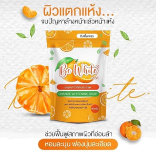 สบู่ส้มล้างหน้าบีอีไวท์ BE WHITE ORANGE WHITENING SOAP