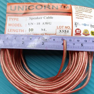 สายลำโพงทองแดง ยี่ห้อ Unicorn เบอร์ UN-18 AWG  ใช้ต่อดอกลำโพงกลางหรือดอกแหลม ( 1ม้วน/ยาว 10 เมตร )