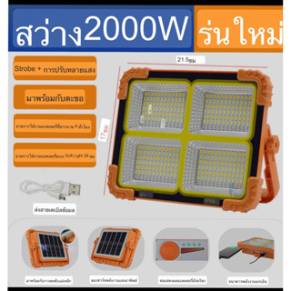 ไฟสปอต์ไลท์, ไฟฉุกเฉิน, ไฟฉายพกพา