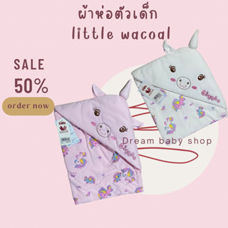 ผ้าห่อตัวเด็ก little wacoal ลายยูนิคอน